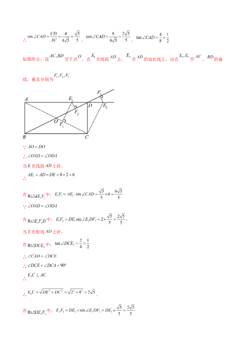 数学（黑龙江卷）（全解全析）_中考复习资料_语数英物化_2数学中考复习_赠送：2025中考模拟题_2025年数学三模_数学（黑龙江哈尔滨卷）-2025年中考第三次模拟考试