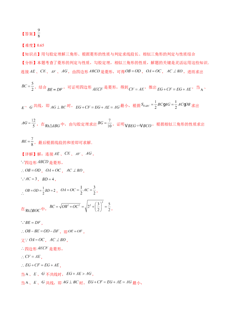 数学（黑龙江卷）（全解全析）_中考复习资料_语数英物化_2数学中考复习_赠送：2025中考模拟题_2025年数学三模_数学（黑龙江哈尔滨卷）-2025年中考第三次模拟考试