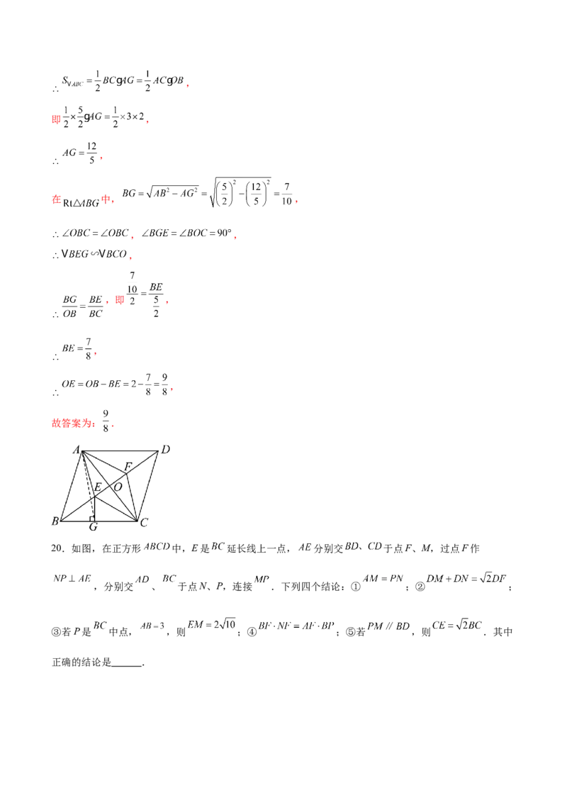 数学（黑龙江卷）（全解全析）_中考复习资料_语数英物化_2数学中考复习_赠送：2025中考模拟题_2025年数学三模_数学（黑龙江哈尔滨卷）-2025年中考第三次模拟考试