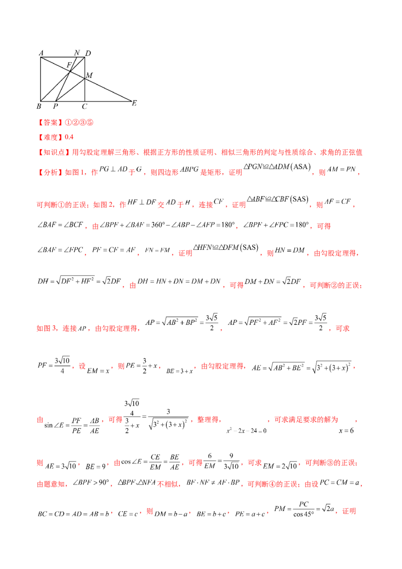 数学（黑龙江卷）（全解全析）_中考复习资料_语数英物化_2数学中考复习_赠送：2025中考模拟题_2025年数学三模_数学（黑龙江哈尔滨卷）-2025年中考第三次模拟考试