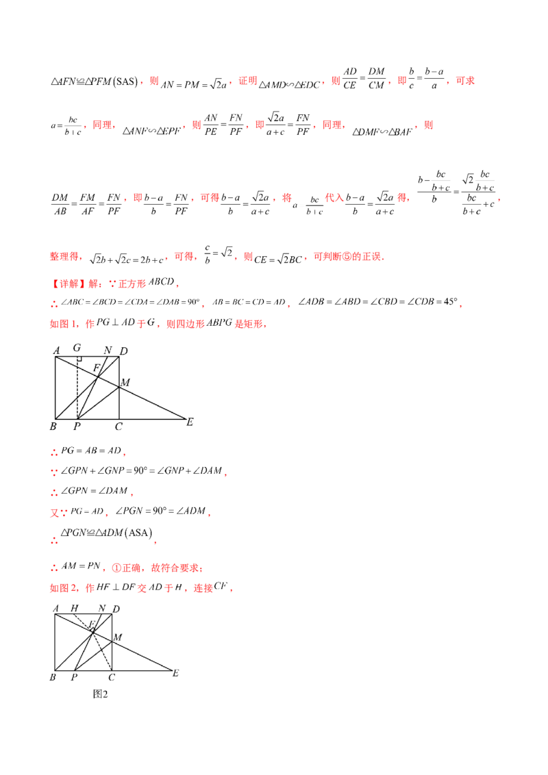 数学（黑龙江卷）（全解全析）_中考复习资料_语数英物化_2数学中考复习_赠送：2025中考模拟题_2025年数学三模_数学（黑龙江哈尔滨卷）-2025年中考第三次模拟考试