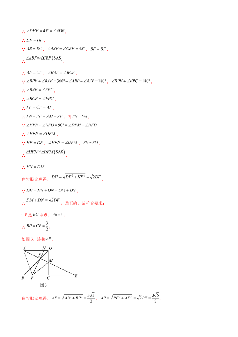 数学（黑龙江卷）（全解全析）_中考复习资料_语数英物化_2数学中考复习_赠送：2025中考模拟题_2025年数学三模_数学（黑龙江哈尔滨卷）-2025年中考第三次模拟考试