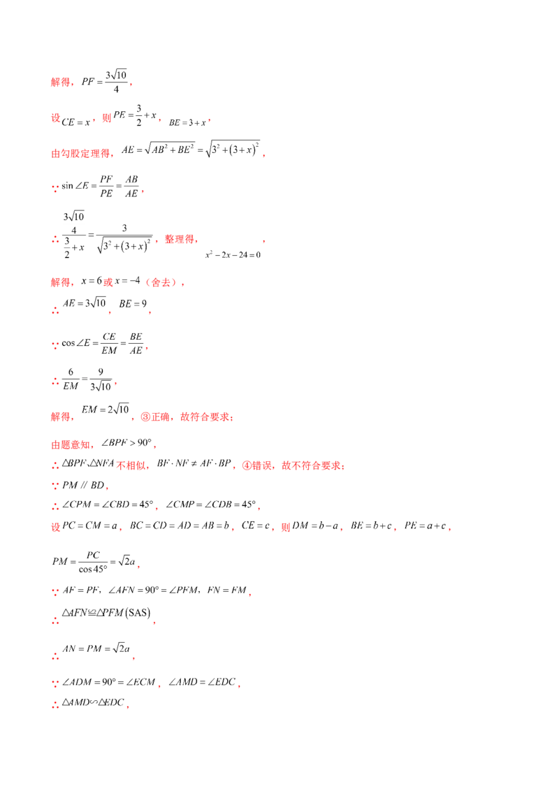 数学（黑龙江卷）（全解全析）_中考复习资料_语数英物化_2数学中考复习_赠送：2025中考模拟题_2025年数学三模_数学（黑龙江哈尔滨卷）-2025年中考第三次模拟考试
