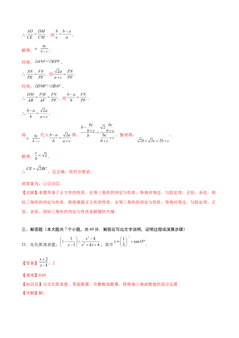 数学（黑龙江卷）（全解全析）_中考复习资料_语数英物化_2数学中考复习_赠送：2025中考模拟题_2025年数学三模_数学（黑龙江哈尔滨卷）-2025年中考第三次模拟考试