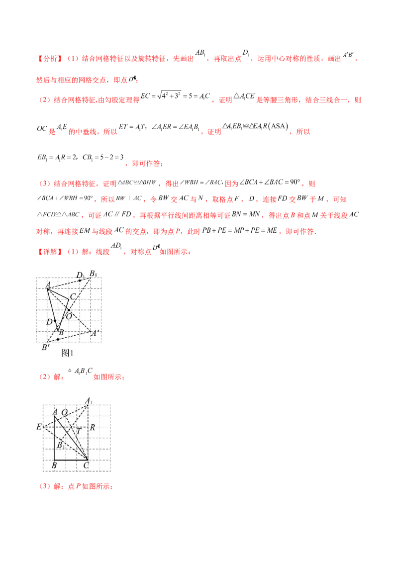 数学（黑龙江卷）（全解全析）_中考复习资料_语数英物化_2数学中考复习_赠送：2025中考模拟题_2025年数学三模_数学（黑龙江哈尔滨卷）-2025年中考第三次模拟考试