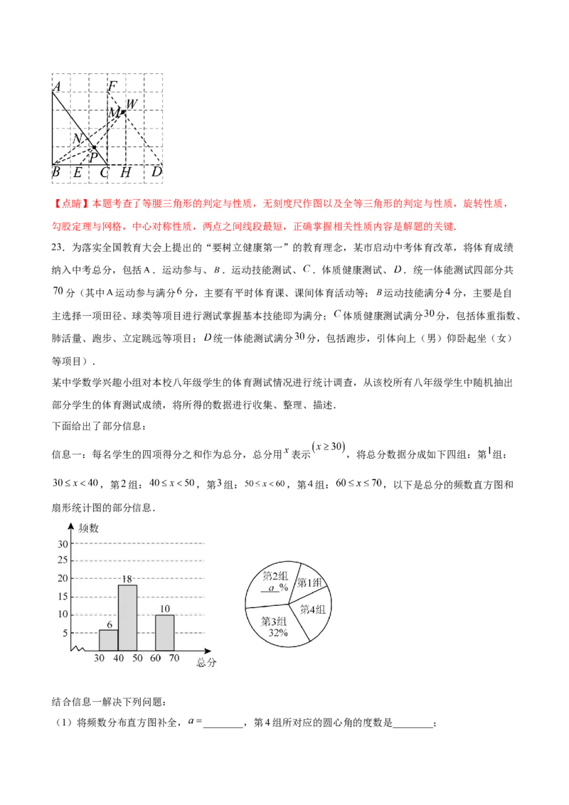 数学（黑龙江卷）（全解全析）_中考复习资料_语数英物化_2数学中考复习_赠送：2025中考模拟题_2025年数学三模_数学（黑龙江哈尔滨卷）-2025年中考第三次模拟考试