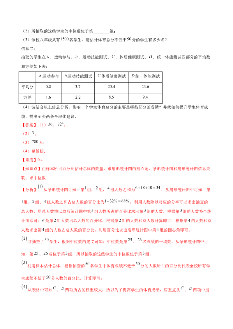 数学（黑龙江卷）（全解全析）_中考复习资料_语数英物化_2数学中考复习_赠送：2025中考模拟题_2025年数学三模_数学（黑龙江哈尔滨卷）-2025年中考第三次模拟考试