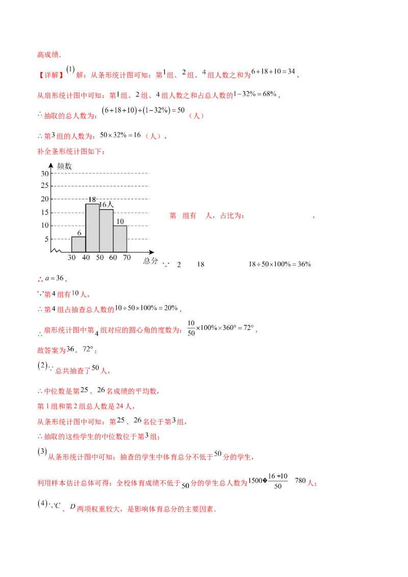 数学（黑龙江卷）（全解全析）_中考复习资料_语数英物化_2数学中考复习_赠送：2025中考模拟题_2025年数学三模_数学（黑龙江哈尔滨卷）-2025年中考第三次模拟考试