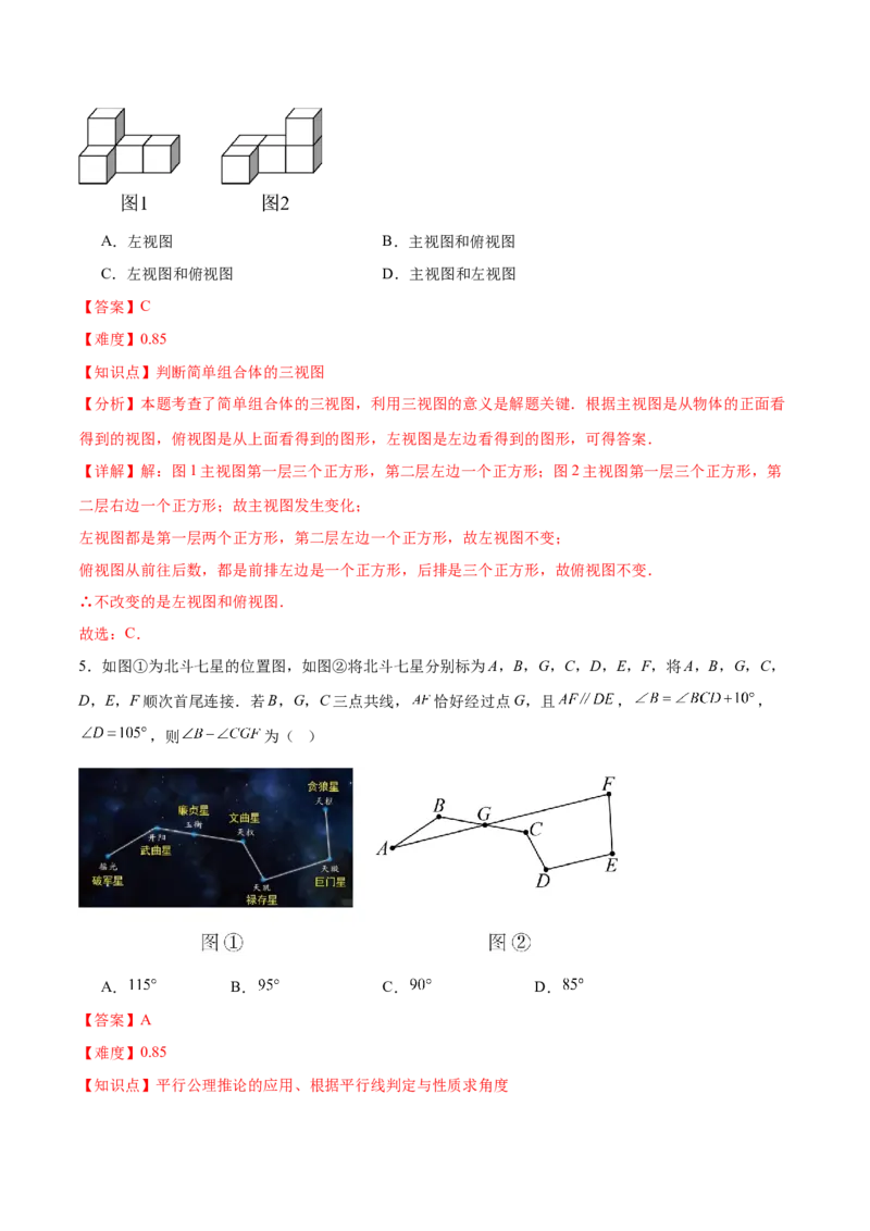 数学（黑龙江卷）（全解全析）_中考复习资料_语数英物化_2数学中考复习_赠送：2025中考模拟题_2025年数学三模_数学（黑龙江哈尔滨卷）-2025年中考第三次模拟考试