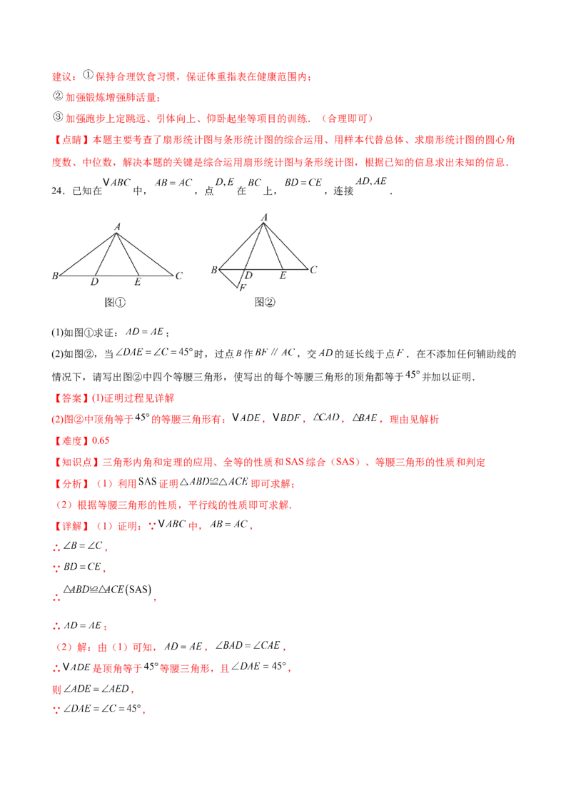 数学（黑龙江卷）（全解全析）_中考复习资料_语数英物化_2数学中考复习_赠送：2025中考模拟题_2025年数学三模_数学（黑龙江哈尔滨卷）-2025年中考第三次模拟考试