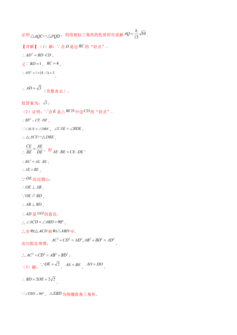 数学（黑龙江卷）（全解全析）_中考复习资料_语数英物化_2数学中考复习_赠送：2025中考模拟题_2025年数学三模_数学（黑龙江哈尔滨卷）-2025年中考第三次模拟考试