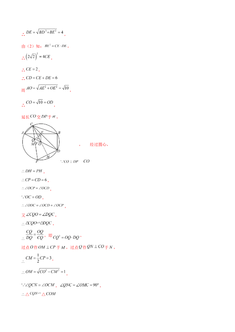 数学（黑龙江卷）（全解全析）_中考复习资料_语数英物化_2数学中考复习_赠送：2025中考模拟题_2025年数学三模_数学（黑龙江哈尔滨卷）-2025年中考第三次模拟考试