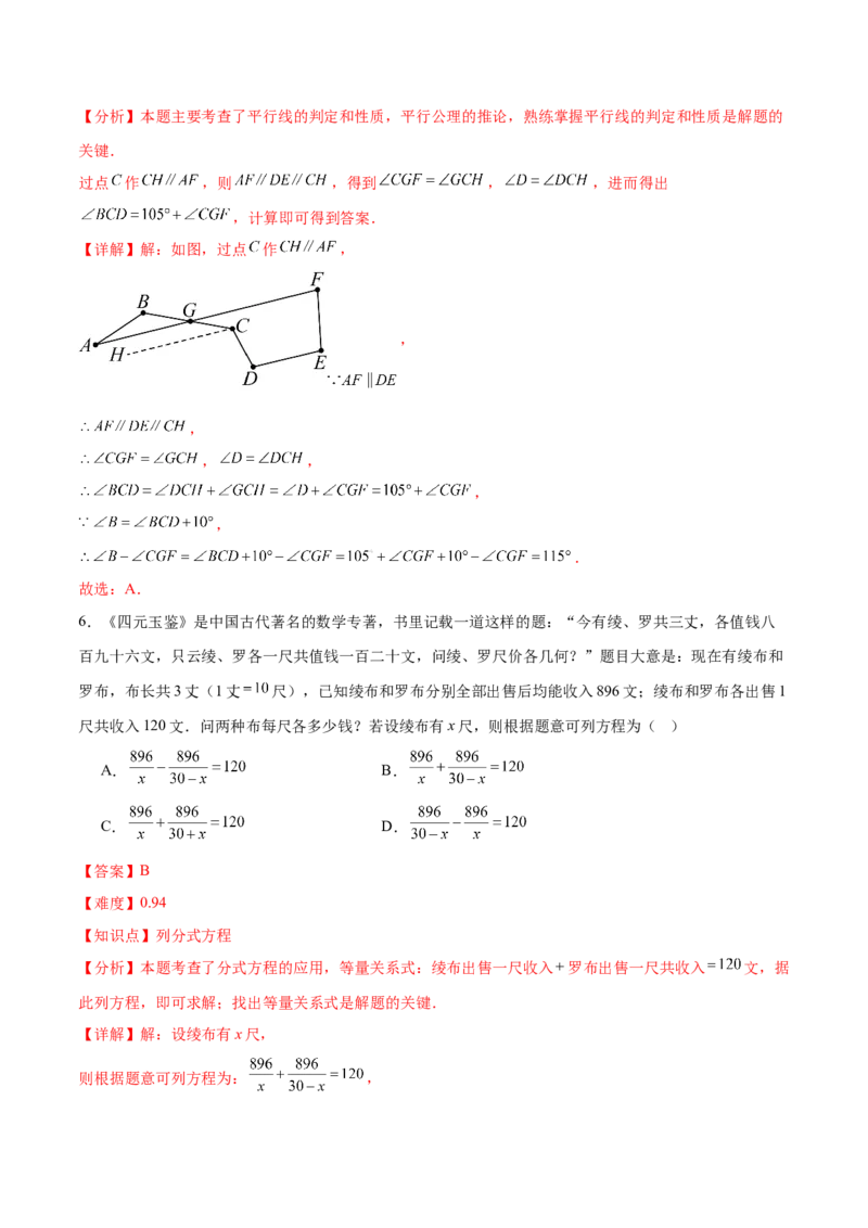 数学（黑龙江卷）（全解全析）_中考复习资料_语数英物化_2数学中考复习_赠送：2025中考模拟题_2025年数学三模_数学（黑龙江哈尔滨卷）-2025年中考第三次模拟考试