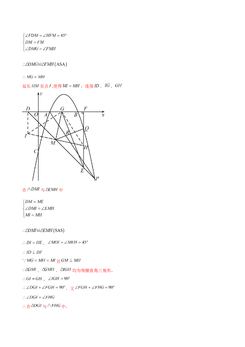数学（黑龙江卷）（全解全析）_中考复习资料_语数英物化_2数学中考复习_赠送：2025中考模拟题_2025年数学三模_数学（黑龙江哈尔滨卷）-2025年中考第三次模拟考试