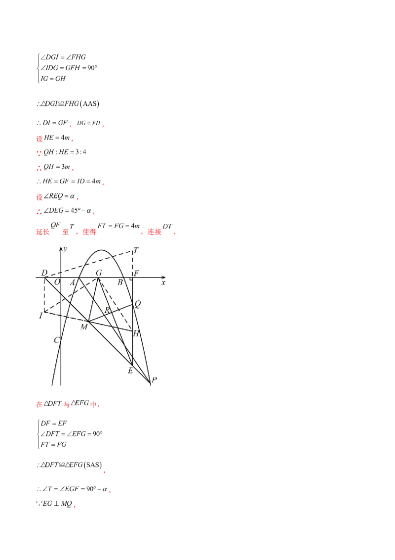 数学（黑龙江卷）（全解全析）_中考复习资料_语数英物化_2数学中考复习_赠送：2025中考模拟题_2025年数学三模_数学（黑龙江哈尔滨卷）-2025年中考第三次模拟考试