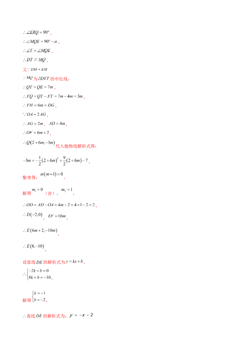 数学（黑龙江卷）（全解全析）_中考复习资料_语数英物化_2数学中考复习_赠送：2025中考模拟题_2025年数学三模_数学（黑龙江哈尔滨卷）-2025年中考第三次模拟考试