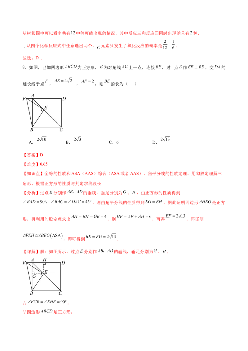 数学（黑龙江卷）（全解全析）_中考复习资料_语数英物化_2数学中考复习_赠送：2025中考模拟题_2025年数学三模_数学（黑龙江哈尔滨卷）-2025年中考第三次模拟考试