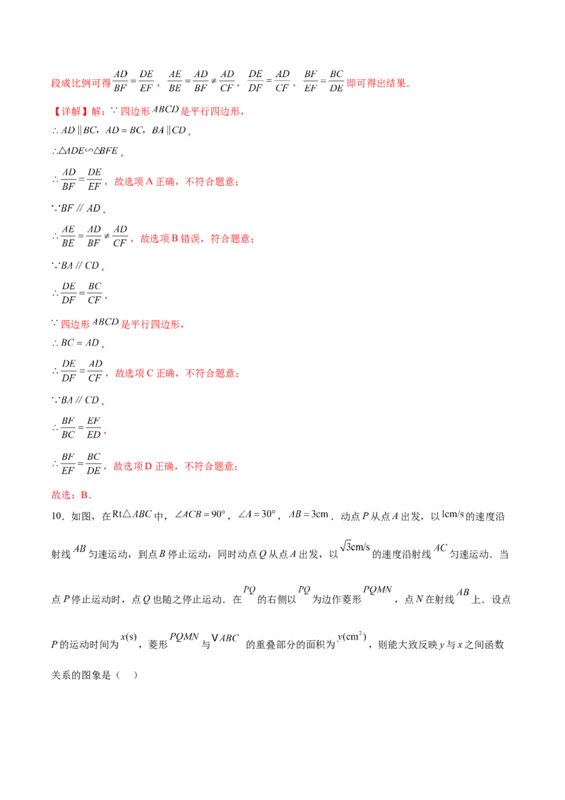 数学（黑龙江卷）（全解全析）_中考复习资料_语数英物化_2数学中考复习_赠送：2025中考模拟题_2025年数学三模_数学（黑龙江哈尔滨卷）-2025年中考第三次模拟考试