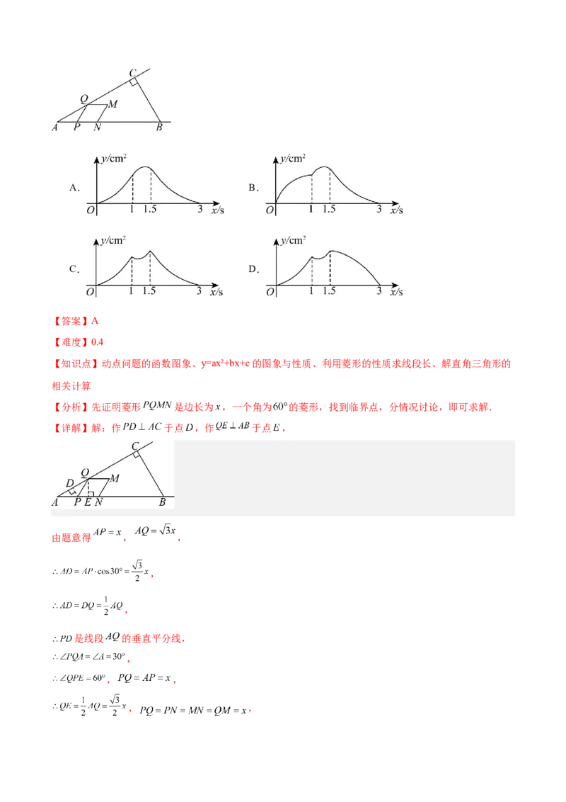 数学（黑龙江卷）（全解全析）_中考复习资料_语数英物化_2数学中考复习_赠送：2025中考模拟题_2025年数学三模_数学（黑龙江哈尔滨卷）-2025年中考第三次模拟考试