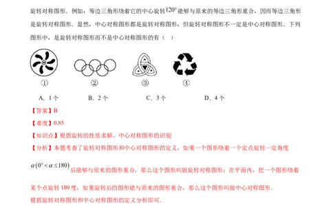 数学（黑龙江卷）（全解全析）_中考复习资料_语数英物化_2数学中考复习_赠送：2025中考模拟题_2025年数学三模_数学（黑龙江哈尔滨卷）-2025年中考第三次模拟考试