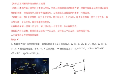 数学（黑龙江卷）（全解全析）_中考复习资料_语数英物化_2数学中考复习_赠送：2025中考模拟题_2025年数学三模_数学（黑龙江哈尔滨卷）-2025年中考第三次模拟考试