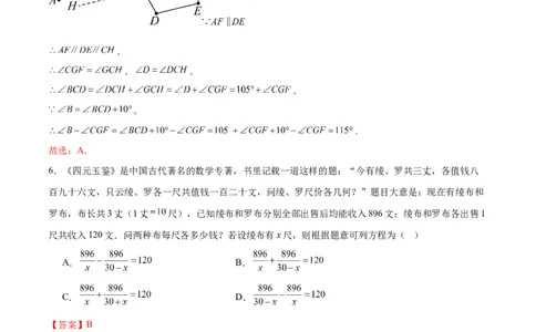 数学（黑龙江卷）（全解全析）_中考复习资料_语数英物化_2数学中考复习_赠送：2025中考模拟题_2025年数学三模_数学（黑龙江哈尔滨卷）-2025年中考第三次模拟考试