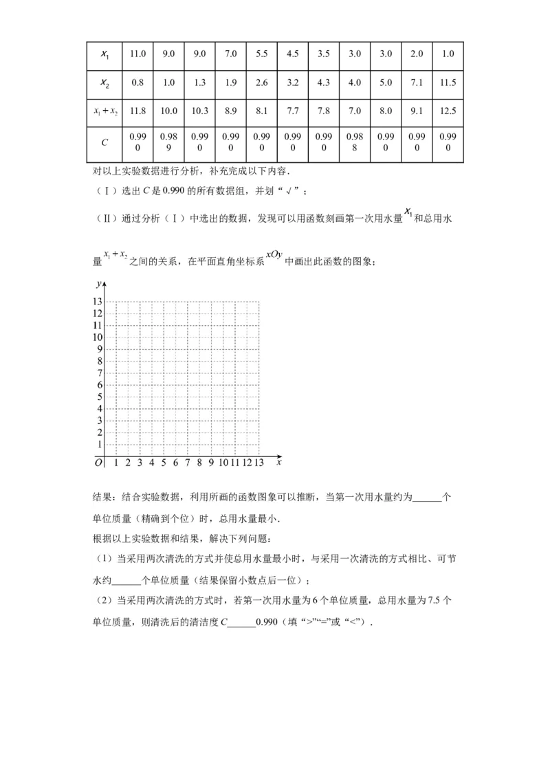 模块二知识全整合专题3函数及其图像第1讲平面直角坐标系与函数的概念（含解析）2024年中考数学二轮专题复习训练_中考复习资料_语数英物化_2数学中考复习_2024年中考复习资料