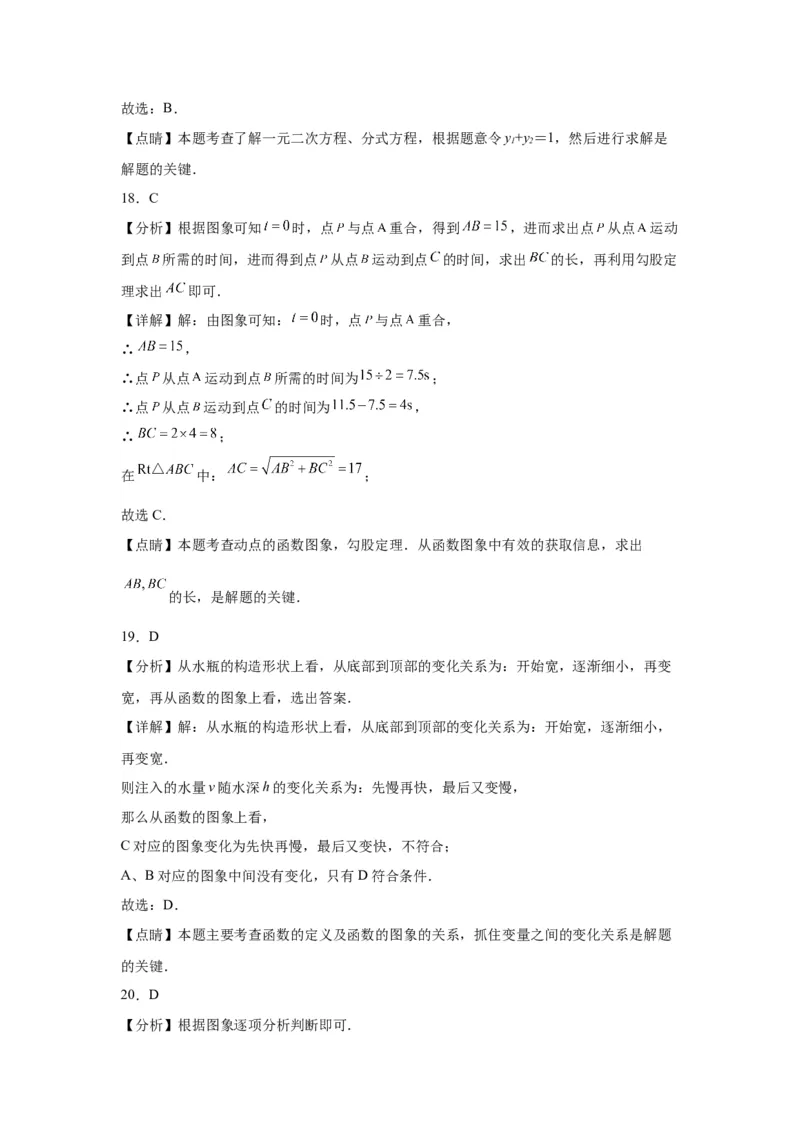 模块二知识全整合专题3函数及其图像第1讲平面直角坐标系与函数的概念（含解析）2024年中考数学二轮专题复习训练_中考复习资料_语数英物化_2数学中考复习_2024年中考复习资料