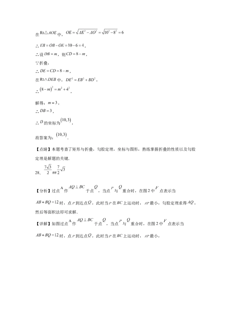 模块二知识全整合专题3函数及其图像第1讲平面直角坐标系与函数的概念（含解析）2024年中考数学二轮专题复习训练_中考复习资料_语数英物化_2数学中考复习_2024年中考复习资料