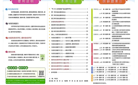 三年级数学下册冀教版26春《小学学霸冲A卷》_2026春小学教辅大合集_18-26春《pass绿卡图书》小学学霸系列_《小学学霸冲A卷》_三年级数学下册冀教版26春《小学学霸冲A卷》