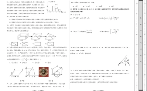 数学（镇江卷）（考试版A3）_中考复习资料_语数英物化_2数学中考复习_赠送：2025中考模拟题_2025年数学二模_数学（江苏镇江卷）-2025年中考第二次全真模拟题