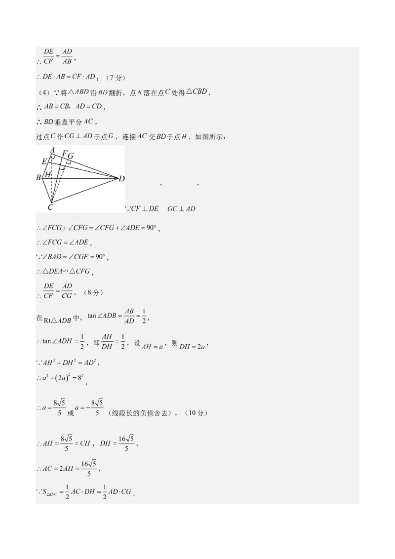 数学（辽宁卷）（参考答案及评分标准）_中考复习资料_语数英物化_2数学中考复习_赠送：2025中考模拟题_2025年数学二模_数学（辽宁卷）-2025年中考第二次全真模拟题