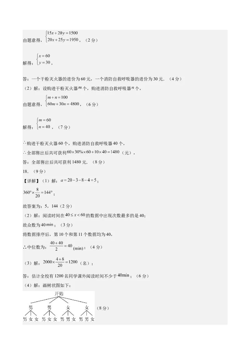 数学（辽宁卷）（参考答案及评分标准）_中考复习资料_语数英物化_2数学中考复习_赠送：2025中考模拟题_2025年数学二模_数学（辽宁卷）-2025年中考第二次全真模拟题