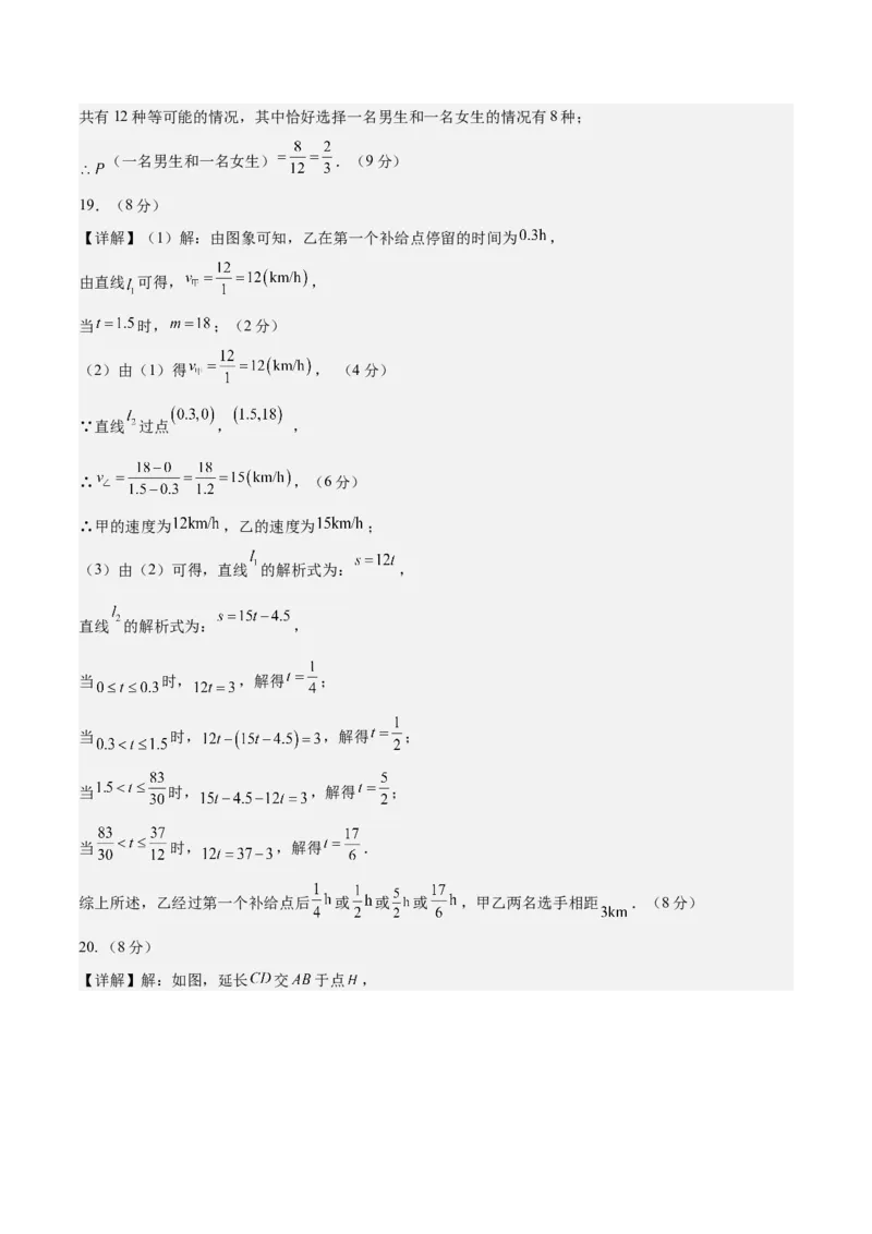 数学（辽宁卷）（参考答案及评分标准）_中考复习资料_语数英物化_2数学中考复习_赠送：2025中考模拟题_2025年数学二模_数学（辽宁卷）-2025年中考第二次全真模拟题
