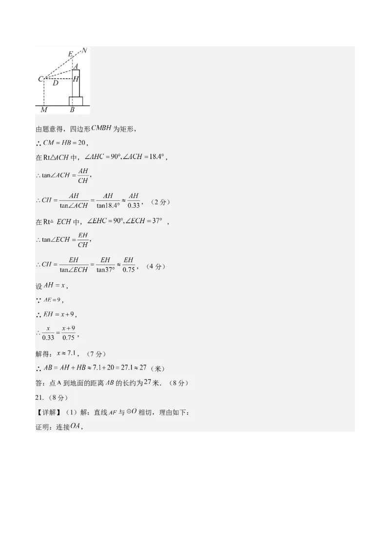 数学（辽宁卷）（参考答案及评分标准）_中考复习资料_语数英物化_2数学中考复习_赠送：2025中考模拟题_2025年数学二模_数学（辽宁卷）-2025年中考第二次全真模拟题