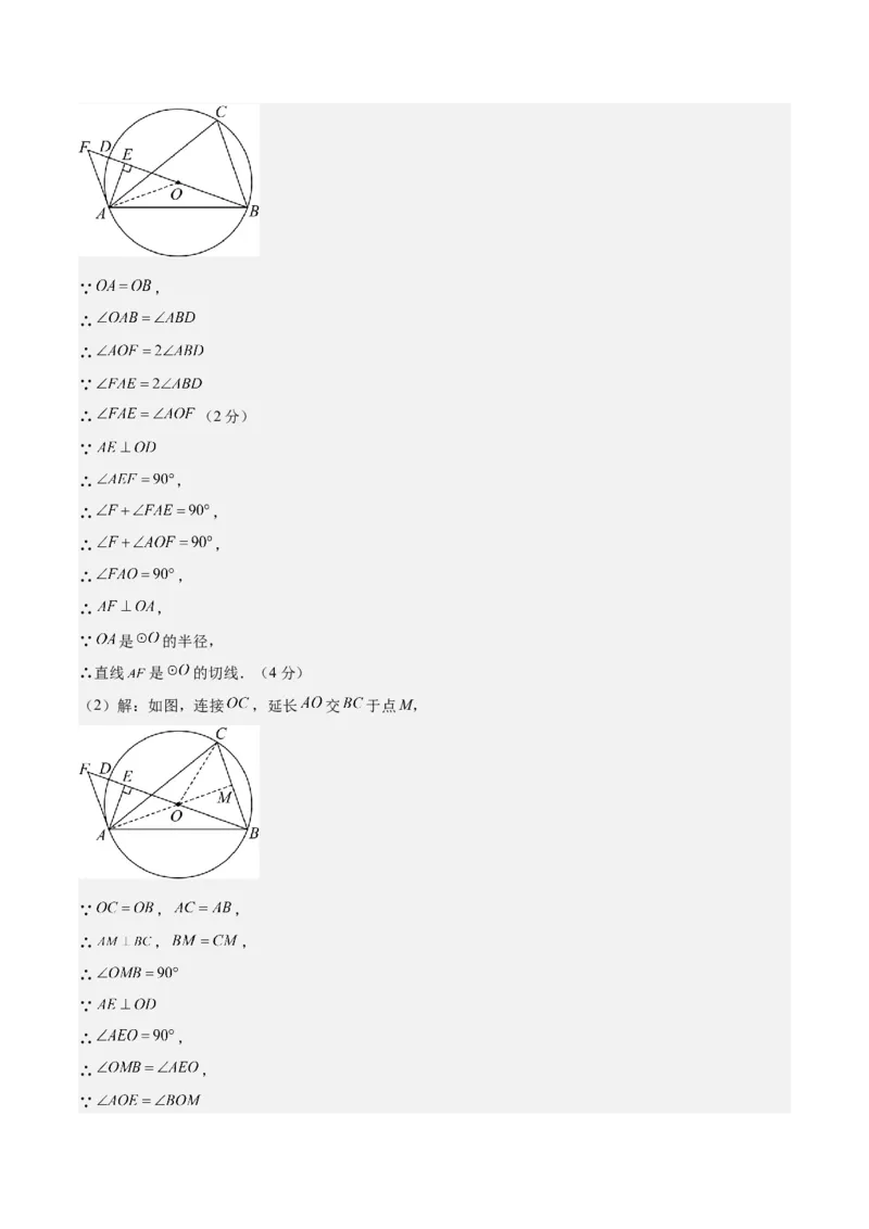 数学（辽宁卷）（参考答案及评分标准）_中考复习资料_语数英物化_2数学中考复习_赠送：2025中考模拟题_2025年数学二模_数学（辽宁卷）-2025年中考第二次全真模拟题