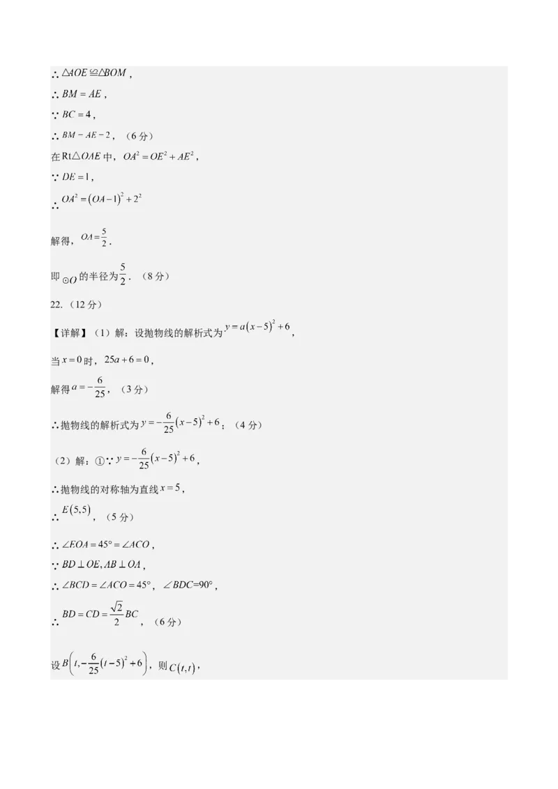 数学（辽宁卷）（参考答案及评分标准）_中考复习资料_语数英物化_2数学中考复习_赠送：2025中考模拟题_2025年数学二模_数学（辽宁卷）-2025年中考第二次全真模拟题