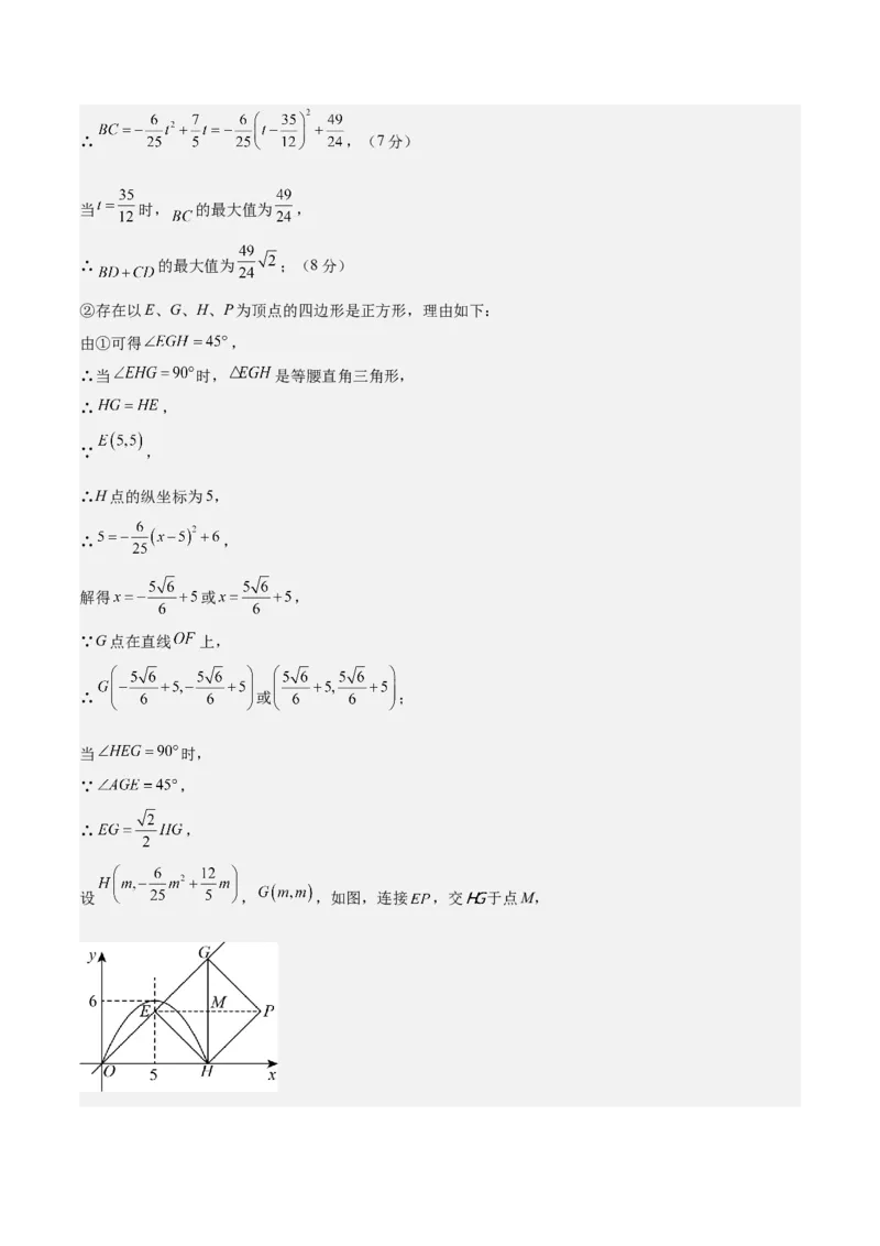 数学（辽宁卷）（参考答案及评分标准）_中考复习资料_语数英物化_2数学中考复习_赠送：2025中考模拟题_2025年数学二模_数学（辽宁卷）-2025年中考第二次全真模拟题