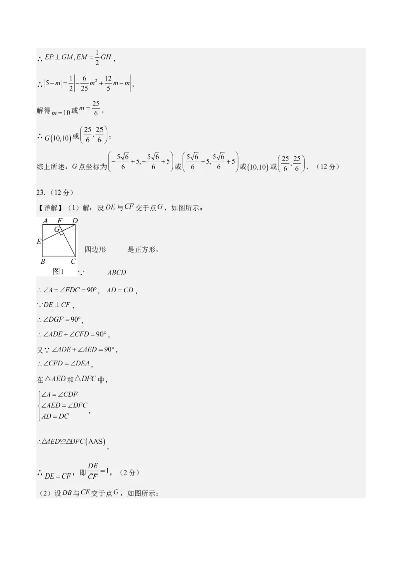 数学（辽宁卷）（参考答案及评分标准）_中考复习资料_语数英物化_2数学中考复习_赠送：2025中考模拟题_2025年数学二模_数学（辽宁卷）-2025年中考第二次全真模拟题