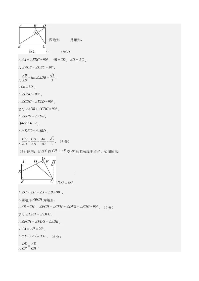 数学（辽宁卷）（参考答案及评分标准）_中考复习资料_语数英物化_2数学中考复习_赠送：2025中考模拟题_2025年数学二模_数学（辽宁卷）-2025年中考第二次全真模拟题