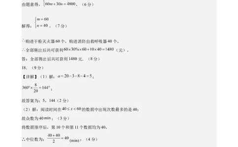 数学（辽宁卷）（参考答案及评分标准）_中考复习资料_语数英物化_2数学中考复习_赠送：2025中考模拟题_2025年数学二模_数学（辽宁卷）-2025年中考第二次全真模拟题
