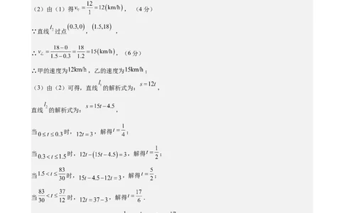 数学（辽宁卷）（参考答案及评分标准）_中考复习资料_语数英物化_2数学中考复习_赠送：2025中考模拟题_2025年数学二模_数学（辽宁卷）-2025年中考第二次全真模拟题
