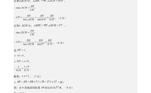 数学（辽宁卷）（参考答案及评分标准）_中考复习资料_语数英物化_2数学中考复习_赠送：2025中考模拟题_2025年数学二模_数学（辽宁卷）-2025年中考第二次全真模拟题