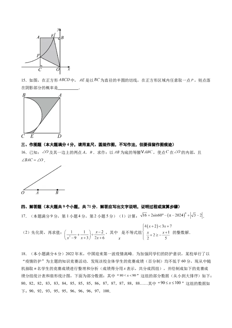 数学（青岛卷）（考试版）_中考复习资料_语数英物化_2数学中考复习_赠送：2025中考模拟题_2025年数学三模_数学（青岛卷）-2025年中考第三次模拟考试