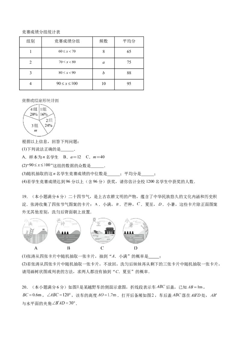 数学（青岛卷）（考试版）_中考复习资料_语数英物化_2数学中考复习_赠送：2025中考模拟题_2025年数学三模_数学（青岛卷）-2025年中考第三次模拟考试