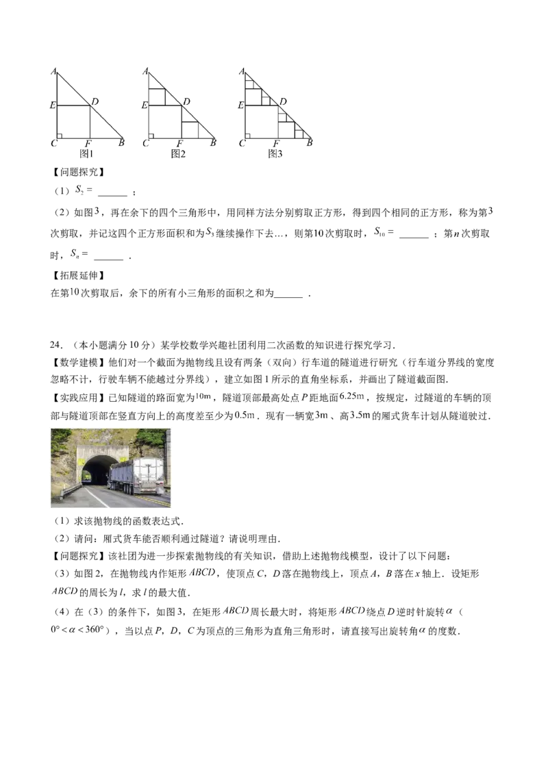 数学（青岛卷）（考试版）_中考复习资料_语数英物化_2数学中考复习_赠送：2025中考模拟题_2025年数学三模_数学（青岛卷）-2025年中考第三次模拟考试