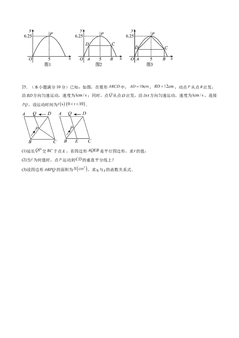数学（青岛卷）（考试版）_中考复习资料_语数英物化_2数学中考复习_赠送：2025中考模拟题_2025年数学三模_数学（青岛卷）-2025年中考第三次模拟考试