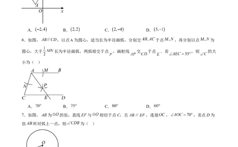 数学（青岛卷）（考试版）_中考复习资料_语数英物化_2数学中考复习_赠送：2025中考模拟题_2025年数学三模_数学（青岛卷）-2025年中考第三次模拟考试