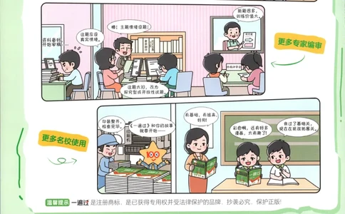 主书_2026春小学教辅大合集_5-26春《天星教育》系列_26春《一遍过》人教版数学1-6年级下册_26春一遍过人教数学4下