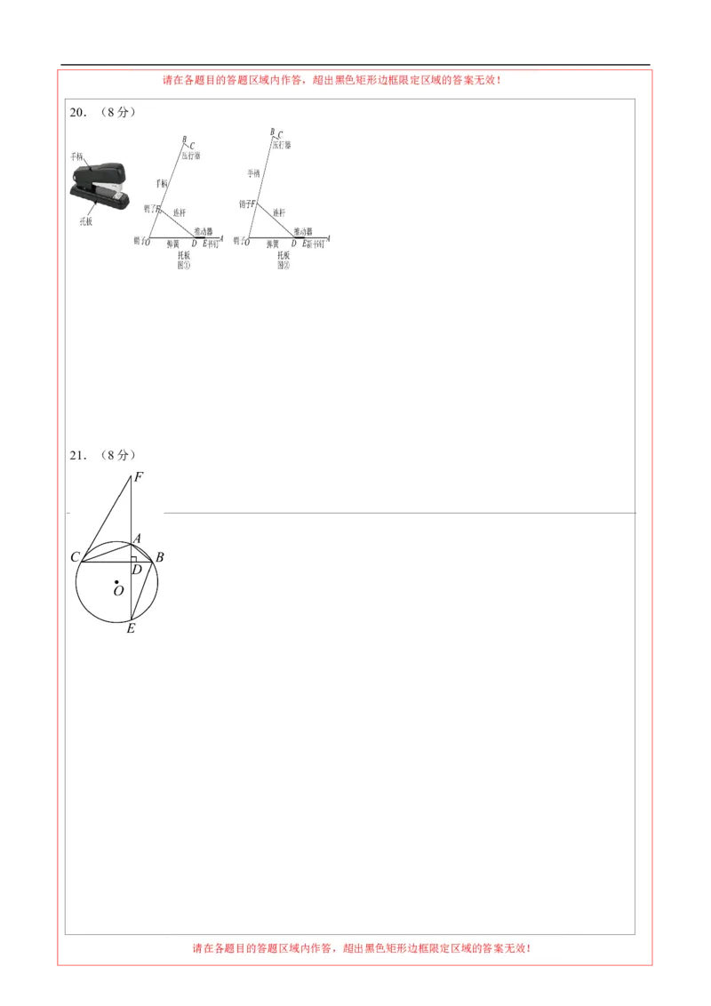 数学（辽宁卷02）（答题卡）_中考复习资料_语数英物化_2数学中考复习_赠送：2025中考模拟题_2025年数学押题预测_数学（辽宁卷02）-2025年中考押题预测卷